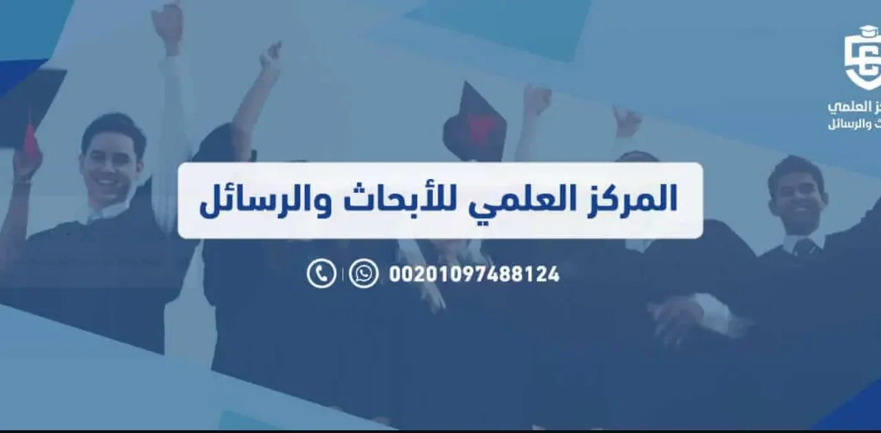أهمية البحث العلمي في تقدم المعرفة والتطور التكنولوجي